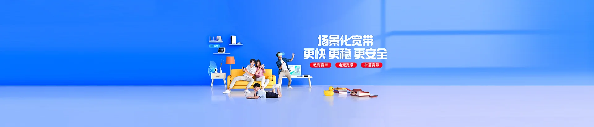 纳溪区移动宽带