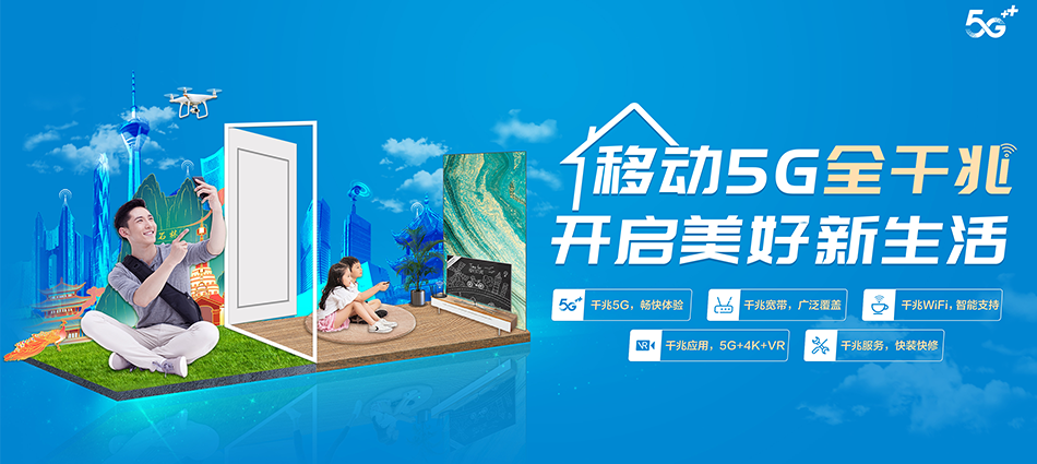中国移动纳溪区移动宽带